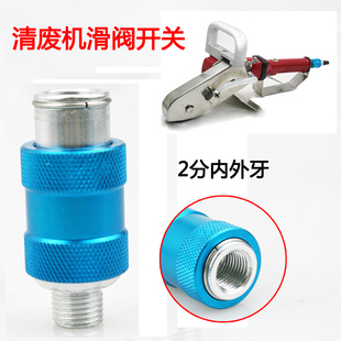 速豹滑动开d关 2分丝牙排气阀 手滑阀 气动手推阀开关G1