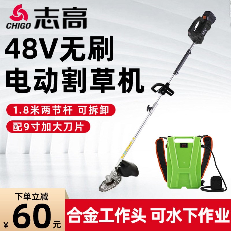 新款电机48v电动割草机无刷背负式E大功率锂电池充电式打草机除草