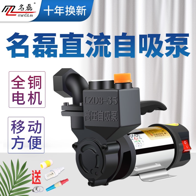 12V24V48V直流自吸泵水井小型抽水机家用农用抽水Y泵不锈钢水泵