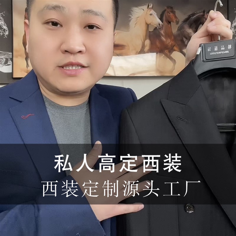 量身定制西装男i士结婚礼服高端商务休闲羊毛套装英伦修身西服定