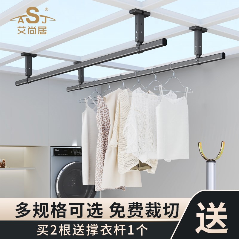 阳光房晾衣杆阳台顶装o固定晾衣架吊顶家用凉衣铝合金晒衣杆悬挂