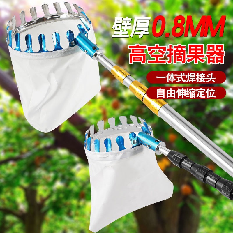 多功能摘水果神器不锈钢r高空摘果神器摘柿子香椿四季采摘杆伸缩