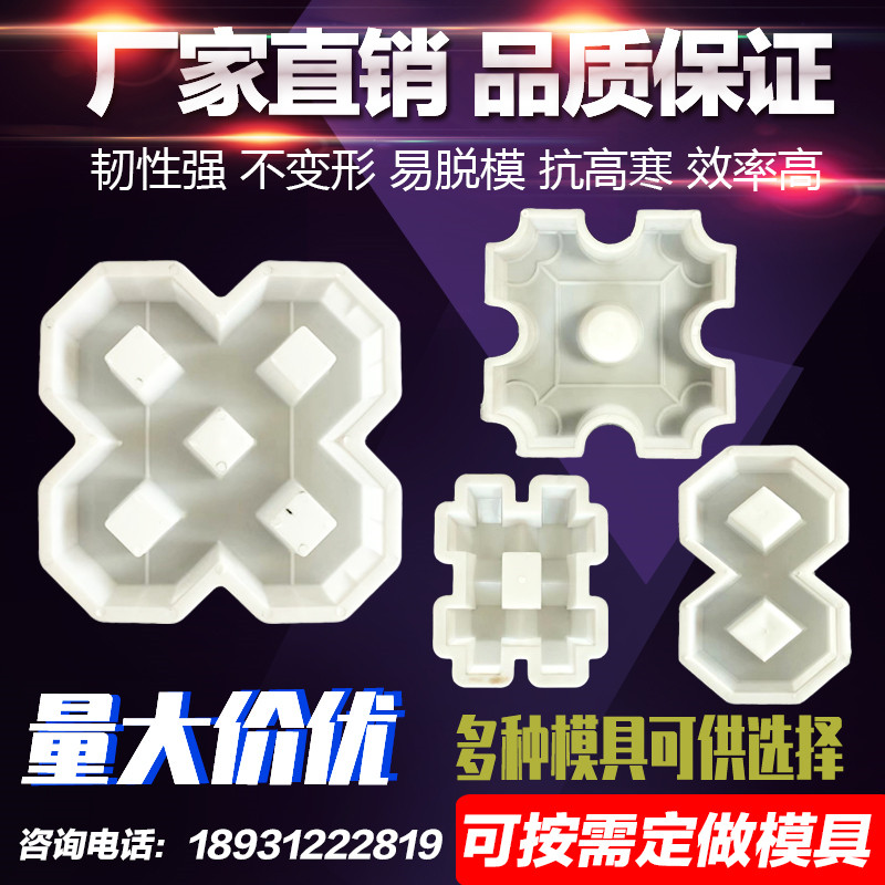 植草砖水泥预制块模具小区停车场广场草坪网格彩T砖混凝土塑料模