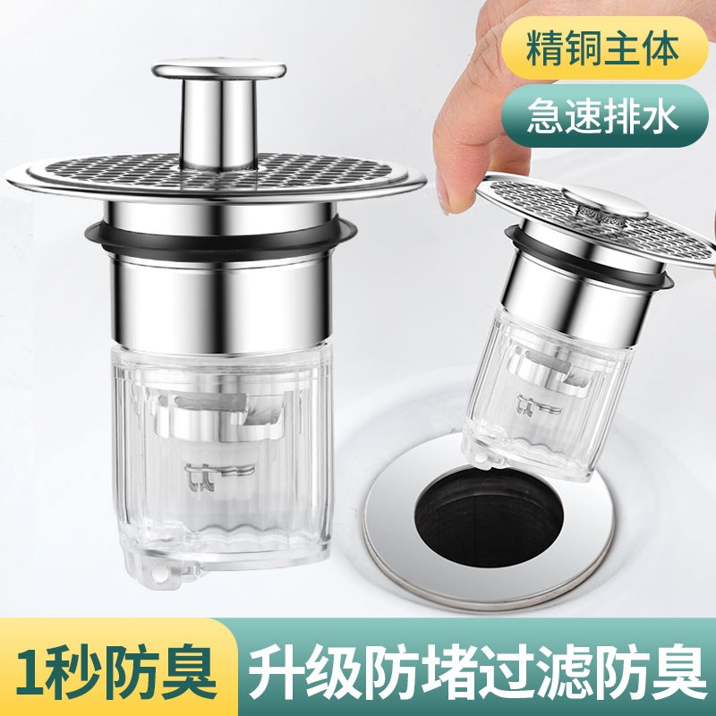 德国品质按压式洗脸盆漏s水塞洗手池下水器防臭过滤网弹跳芯轻
