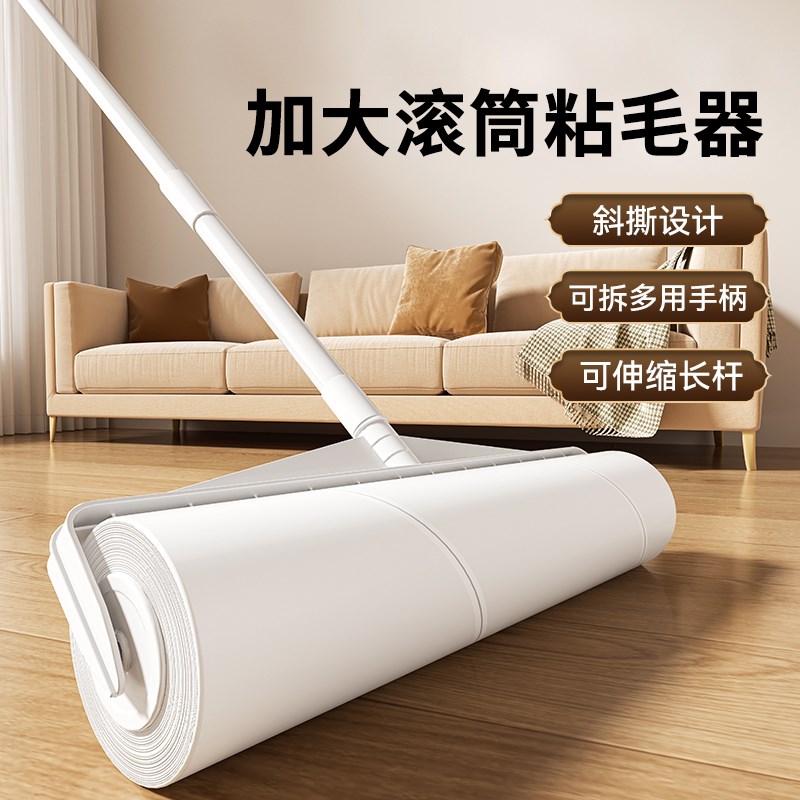 【下单立减50】长柄伸缩s粘毛刷 滚刷替换纸黏尘纸拖把除尘滚筒-X