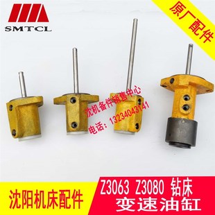 七轴油缸 沈阳中捷摇臂钻床Z3063 Zx3080变速油缸 三轴 五轴