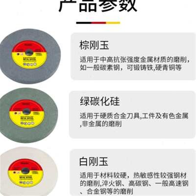台式砂轮机砂轮片白刚玉沙轮磨刀石H磨片抛光轮棕刚玉绿碳化硅