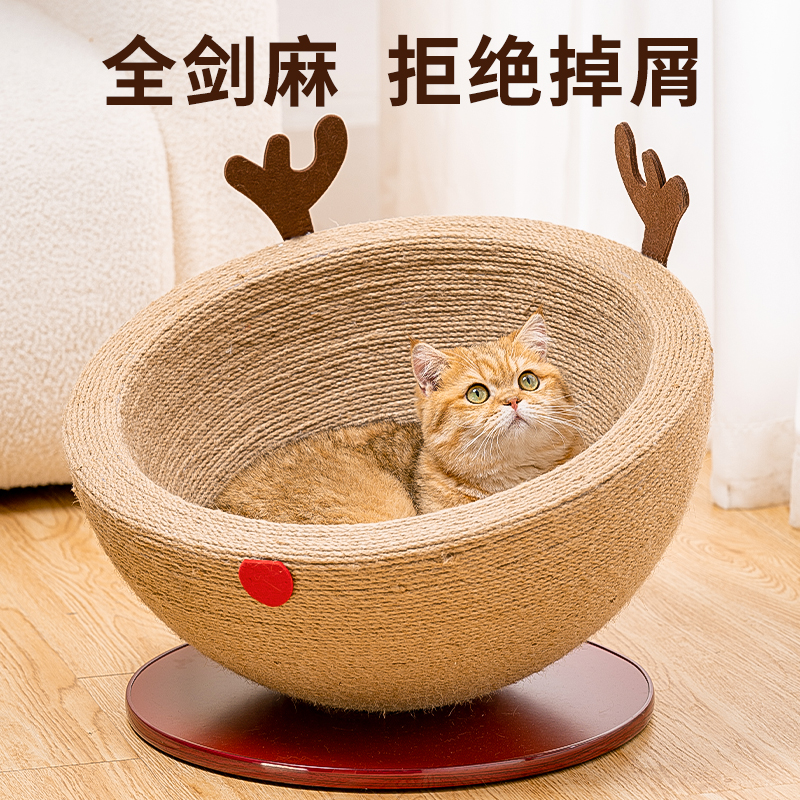 剑麻猫抓板窝一体耐磨不掉屑圆A形猫爪盆猫咪玩具防猫抓沙发猫爬
