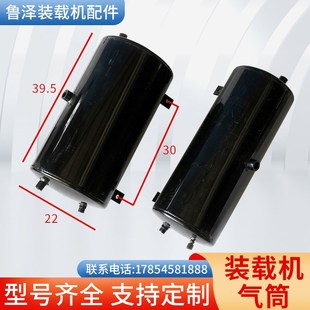 明宇山宇魯工萊工裝 m載機(jī)鏟車儲(chǔ)氣筒氣瓶剎車氣罐氣剎壓力罐儲(chǔ)氣