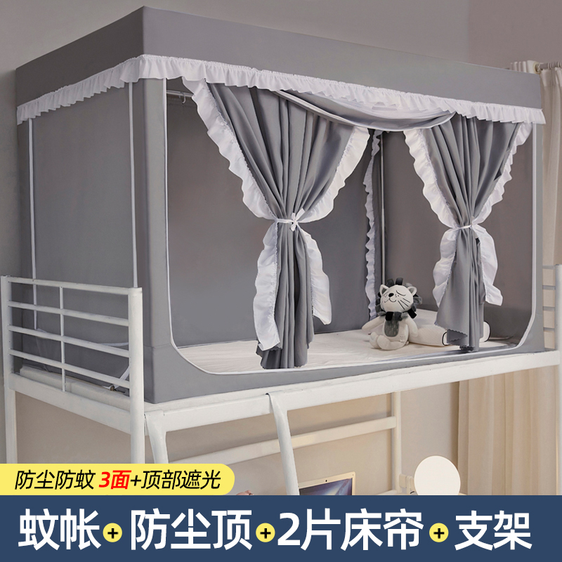 强遮光窗帘布学生宿舍蚊帐上铺帐篷全H包一体式伸缩杆床帘寝室下