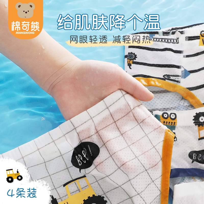 男童三角内裤夏季薄款男孩宝宝透气冰G丝短裤儿童U纯棉平角四角裤