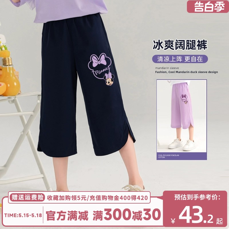 女童七分裤夏季薄款儿n童裤子夏装2024新款N夏天短裤夏款阔腿运动