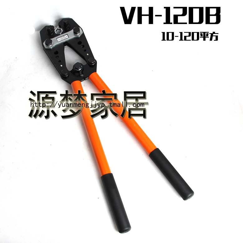 工具 VaH-120B 大型Y.O端子压接钳 端子压接钳 6-120平方