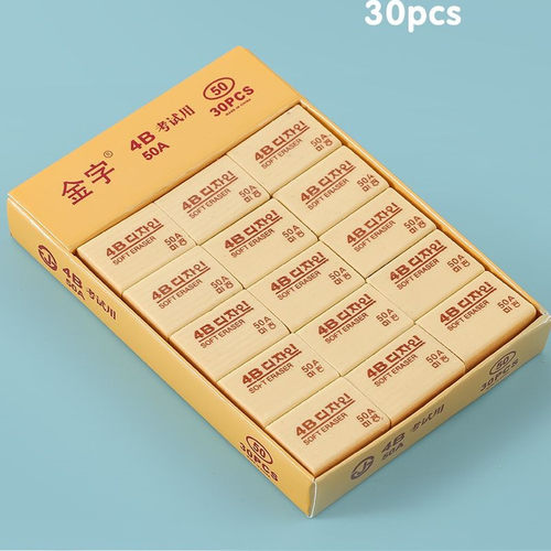 5个4B橡皮擦学生考试专用
