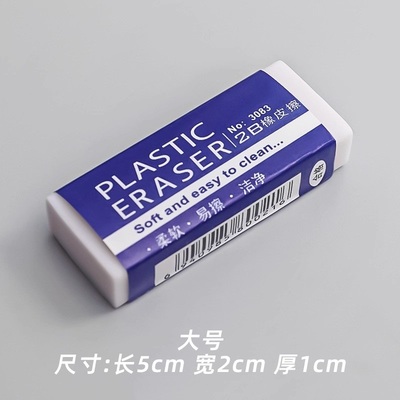 干净好擦2B橡皮擦儿童小学生专用