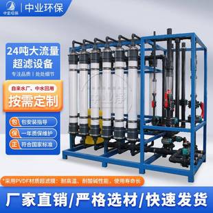 反渗透纯净水设备全程综合水处理器自来水过滤器工业净水设备厂家