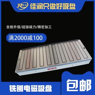1000铣床用磁力吸盘强力吸盘夹具厂家 铣刨用电磁吸盘400