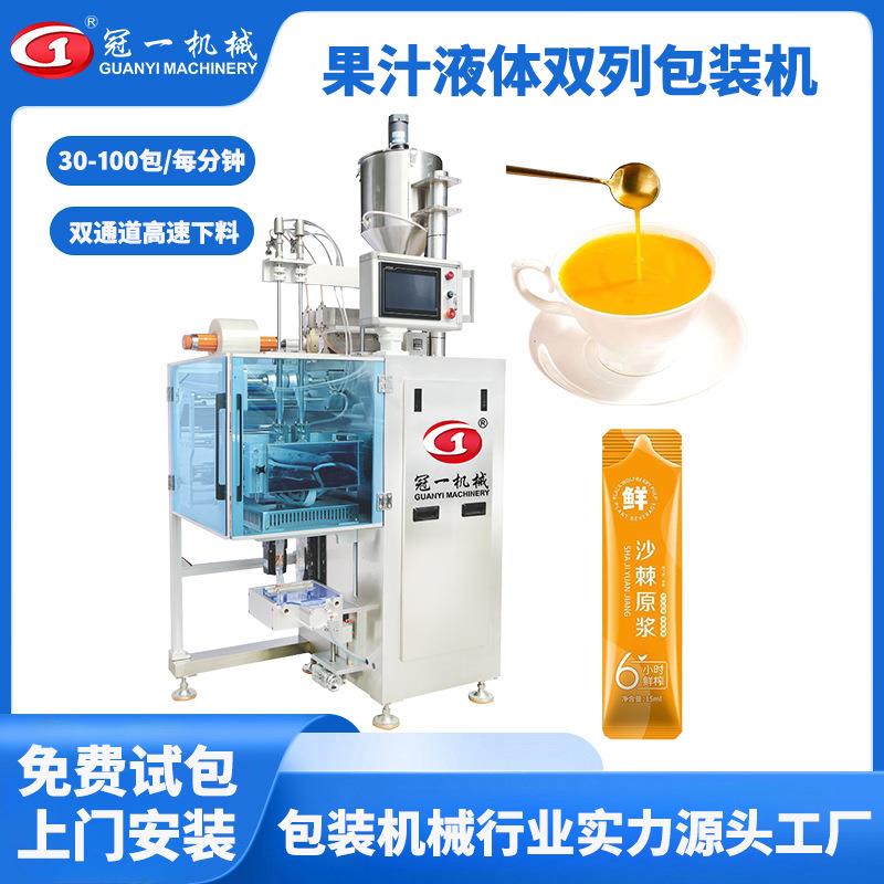 双列果汁原浆苹果醋口服液糖浆液体全自动多列计量灌装高速包装机