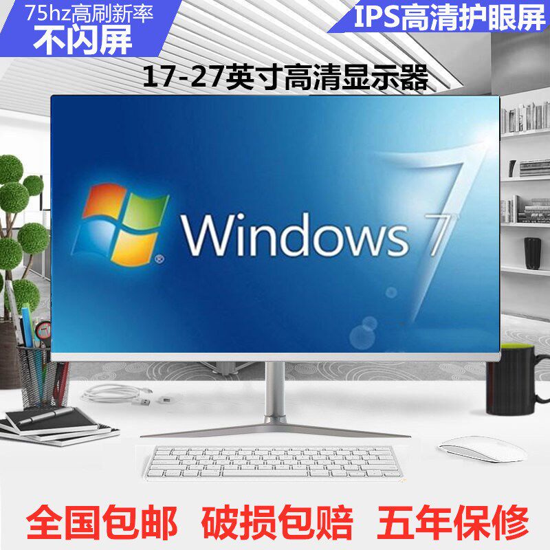 全新17寸19寸22寸24寸27寸LED液晶电视监控无T边框电脑显示器办公