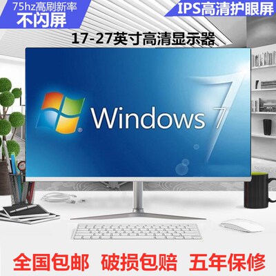 全新17寸19寸22寸24寸27寸LED液晶电视监控无T边框电脑显示器办公