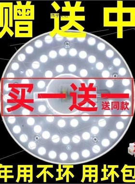 led吸顶灯灯芯改造灯板灯盘家用护眼节能Jled灯管灯条透镜贴片灯