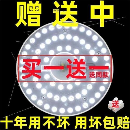 led吸顶灯灯芯改造灯板灯盘家用护眼节能Jled灯管灯条透镜贴片灯