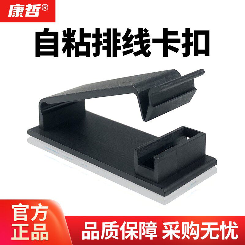 排线固定卡扣扁平线卡子电缆电线理线器固定座机箱布线神器大号FC