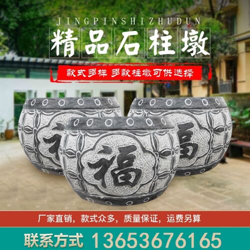 石鼓圆鼓柱e基石空心石青石柱装饰皮圆墩石底座石雕仿古天然石柱