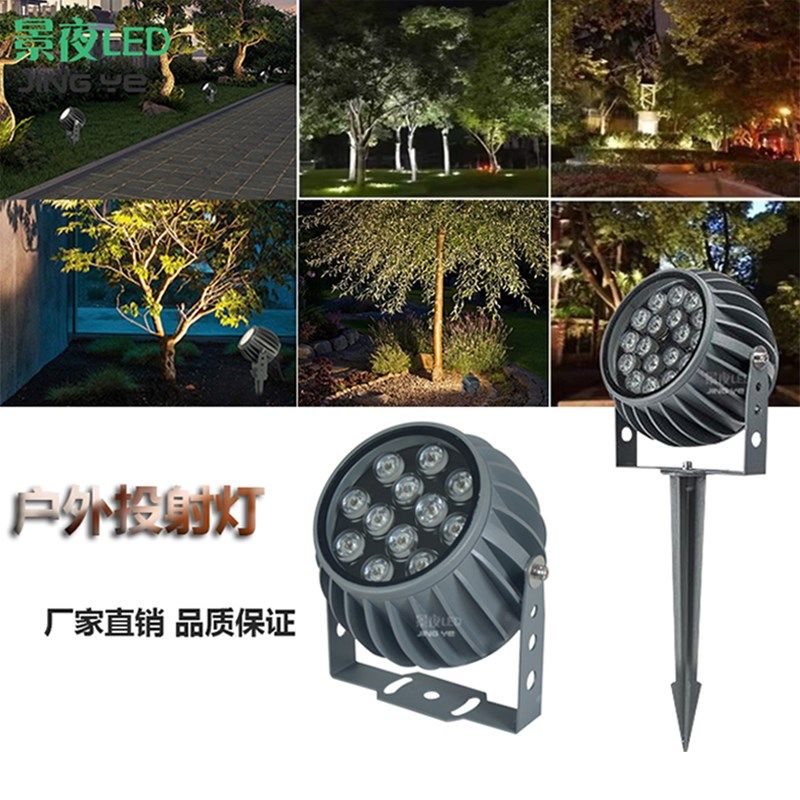 投射灯户外防水照树灯射树灯led投光灯庭院景观插地灯草坪插泥灯,家装灯饰光源,其它灯具灯饰,淘宝优惠券,粉丝福利购,淘宝优惠卷