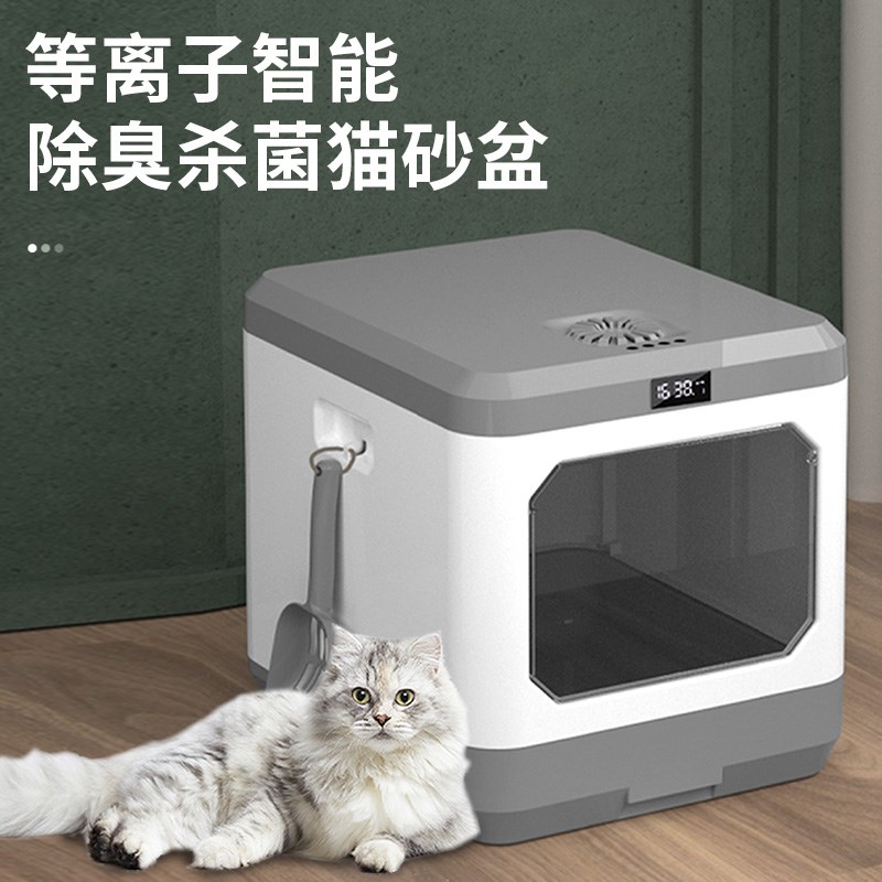 等离子除味猫砂盆全半封闭抽屉式大号防外溅隔臭猫屎盆智能猫厕所