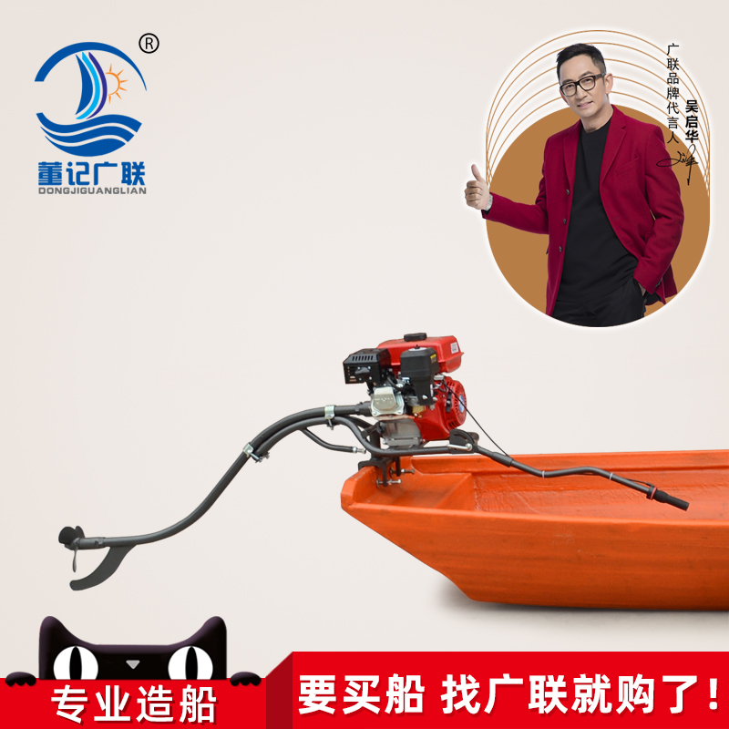 汽油机船用马达四冲程7.5匹船尾推进器H船外机挂机 可配套各类船