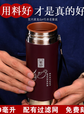 宜兴大容量纯手工紫砂杯陶瓷茶杯带盖内J胆过滤男士保温水杯子礼