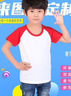 夏季圆领短袖插肩T恤儿童半袖班服园服文化衫空白体恤手绘儿童T恤