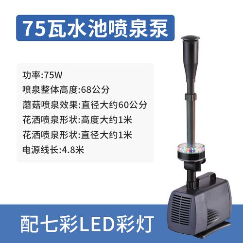 水池蘑菇喷泉水泵假山小鱼池循环流水户外庭院景观小型喷头增氧泵