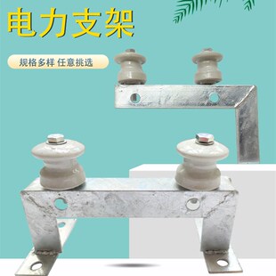 电力拐铁支架L型固定支撑穿线神器拉线器电线工具工1字.形卧墙横