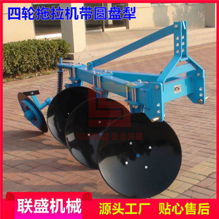 拖拉机带圆盘犁 防缠草翻地犁 旱田圆盘开荒犁 320 3X25型圆盘犁
