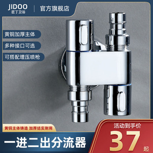 一进二出双用角阀三o通上下开双头双控出水迷你多功能洗衣机水龙