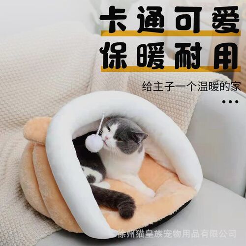 秋冬可用宠物猫窝狗窝猫床猫屋猫别墅半封闭四季通用宠物窝可拆洗