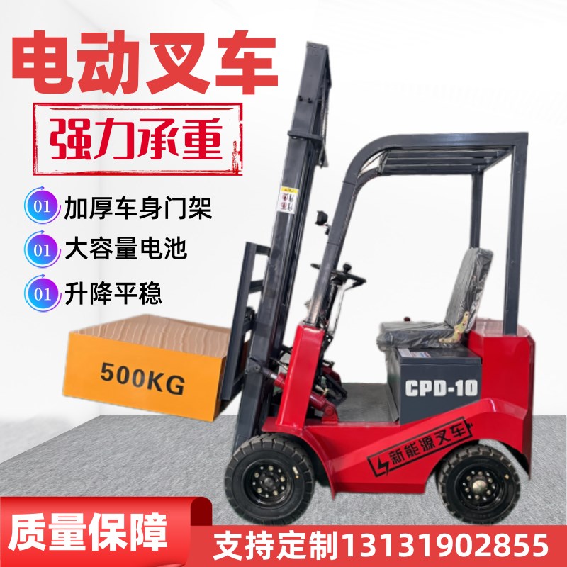全电动叉车1吨小型0.5吨四轮y座驾式2吨3吨液压升降搬运装卸堆高