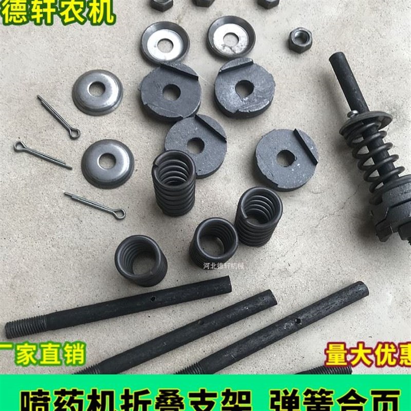 农用喷雾器配件j 高压打药机喷杆弹簧合页 改装打药杆合页喷枪合