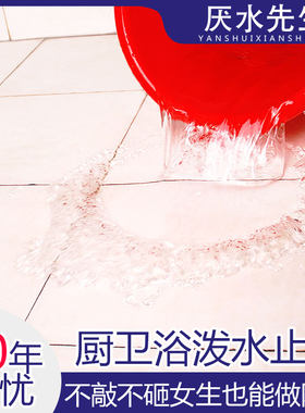 卫生间防漏水渗透剂材料涂胶堵厕所免敲不砸砖补漏水神器纳米防水