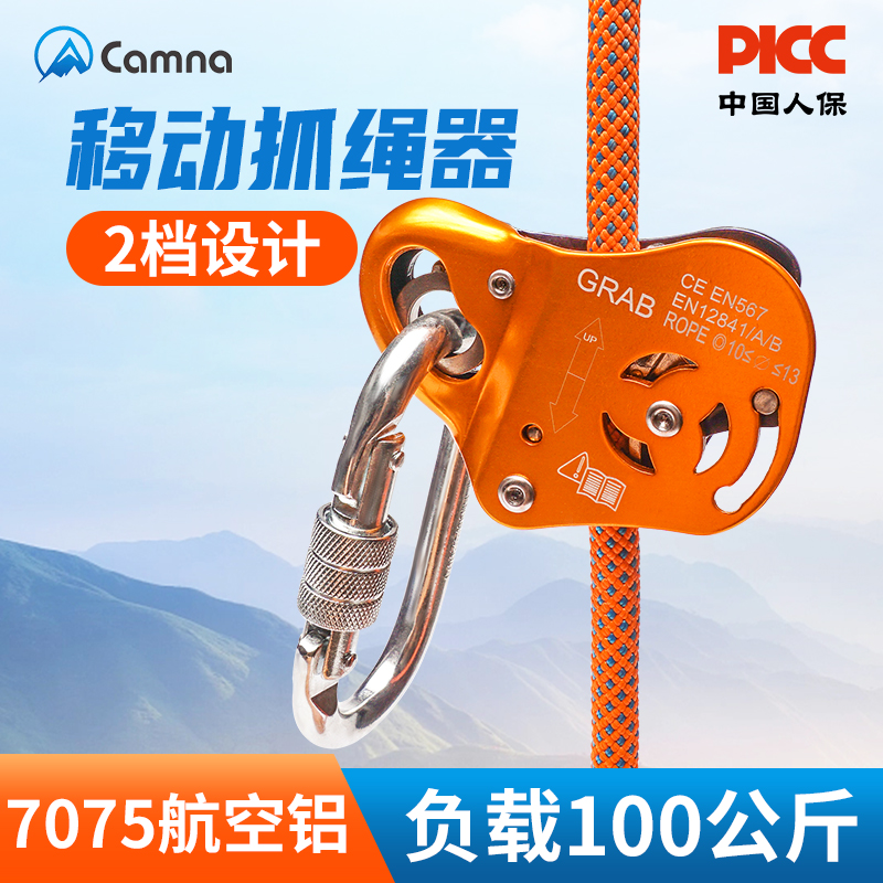 移动抓绳器止坠器防坠落安全绳自D锁器攀岩装备攀登下降保护器