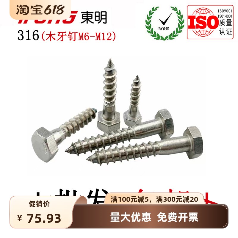 DIN571316不锈钢半牙外六角自攻螺丝A4-70加长木牙螺钉M.6-M12