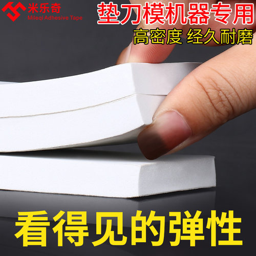 无胶泡棉垫片切割雕刻垫板包装内物运输重物减震缓冲高弹防撞胶垫