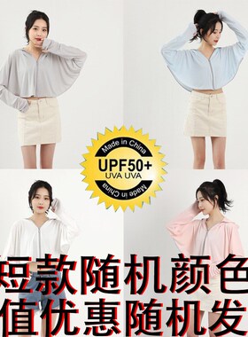 短款开衫防晒衣女款夏季2024新款宽松薄款冰丝透气百搭防晒服外套