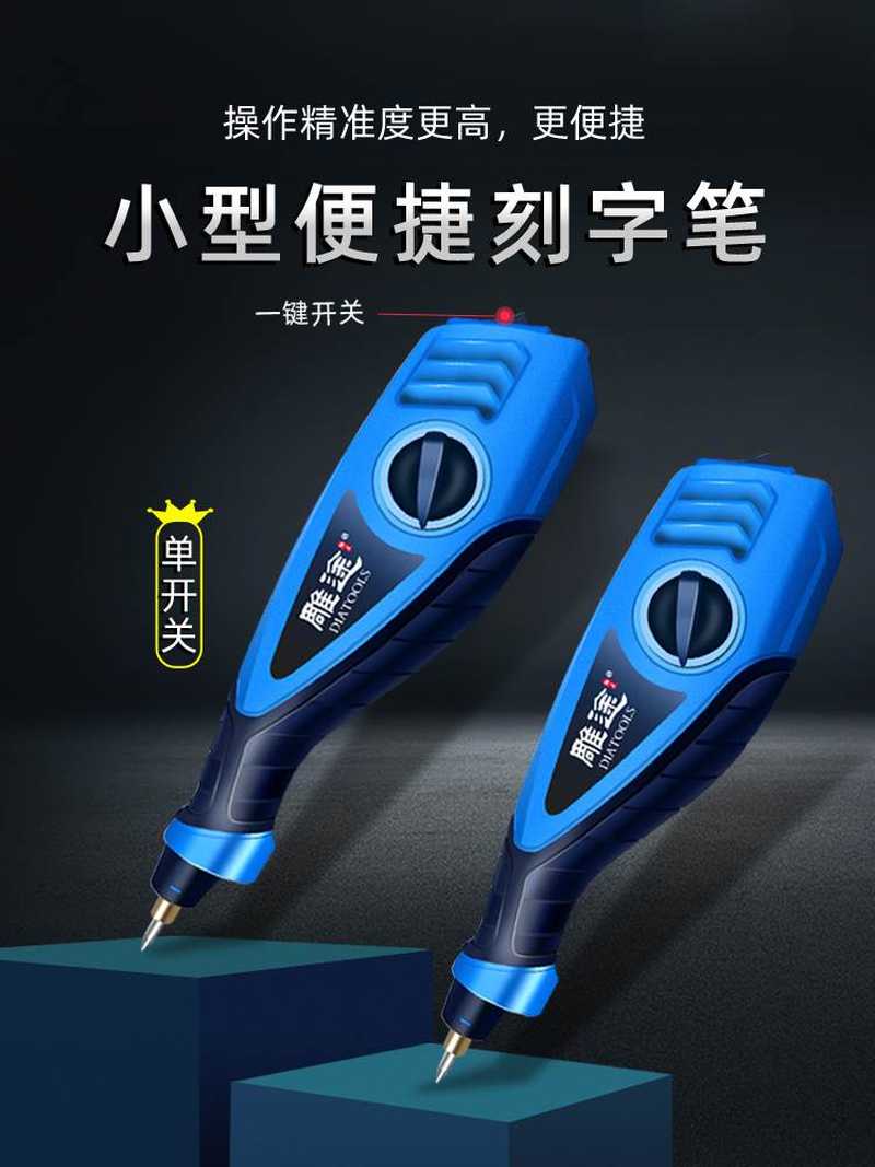 直销电动刻字笔小型手持式雕刻机刻标金属电动笔雕刻Y工具电刻笔