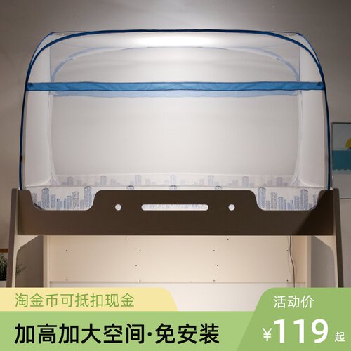 免安装蒙古包学生宿舍蚊帐上铺下铺0D.9m/1米方顶拉链可折叠三开