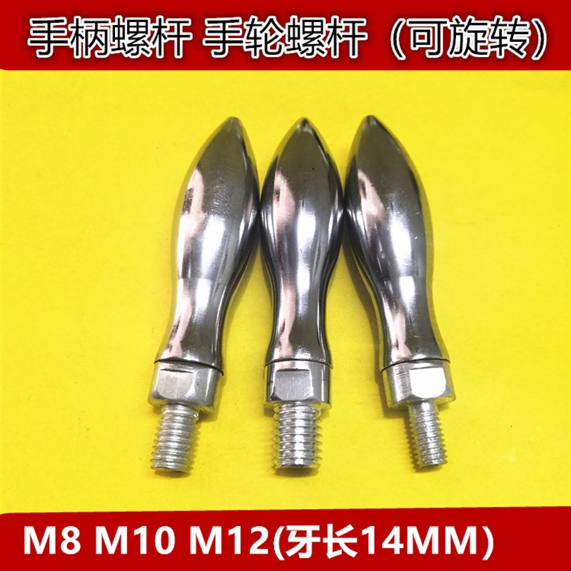 45钢电b镀手轮手柄螺丝转动手轮螺杆加长手中神器M8 M10 M12现货