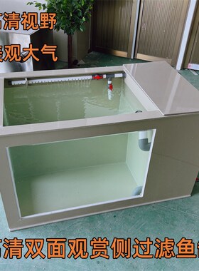 透明鱼池PP塑料大型观赏超白玻璃锦鲤池室外水箱海鲜池侧过滤