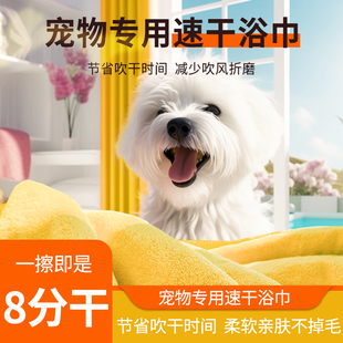 宠物吸水毛巾加厚超强速干不沾毛浴巾狗狗猫咪8分干浴袍洗澡专用